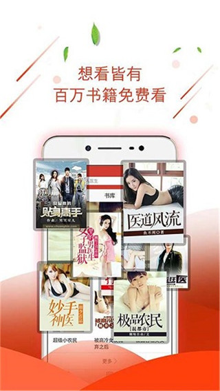 七喵小说app最新版免费下载