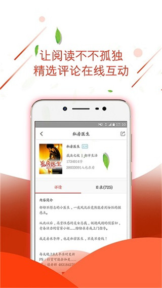 七喵小说app最新版免费下载