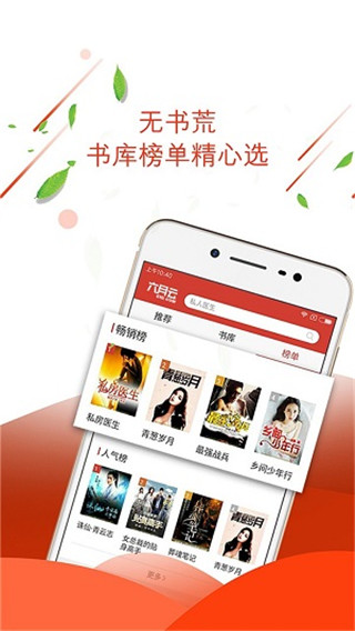 七喵小说app最新版免费下载