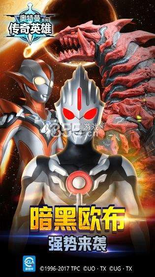 奥特曼传奇英雄手机版免费下载2021