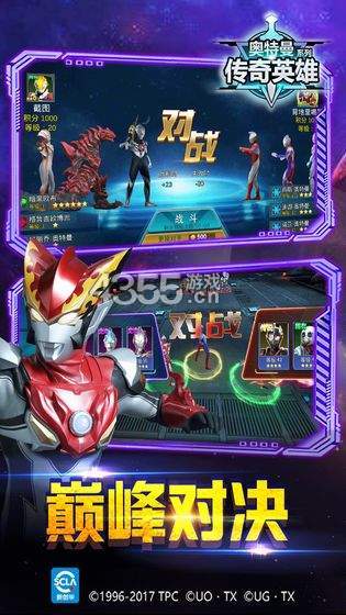 奥特曼传奇英雄手机版免费下载2021