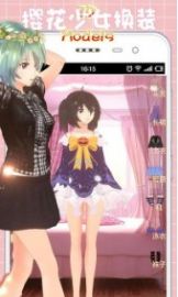 樱花少女换装