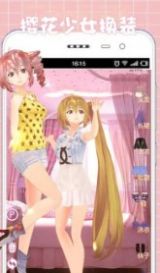 樱花少女换装