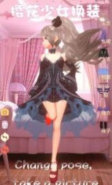 樱花少女换装