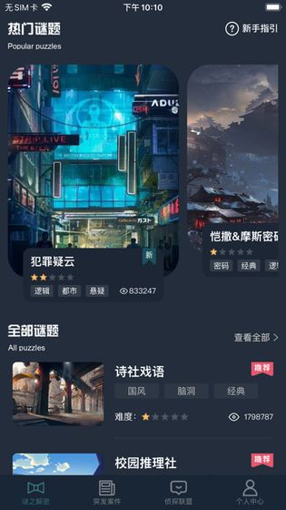 犯罪大师河边的尸体答案