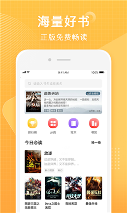 香蕉小说app下载官方版