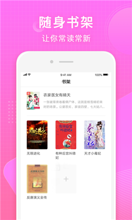 香蕉小说app下载官方版