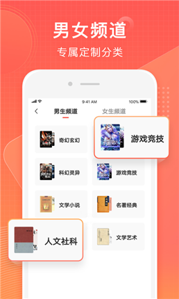 香蕉小说app下载官方版