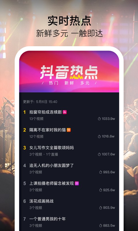 抖音国际免翻版