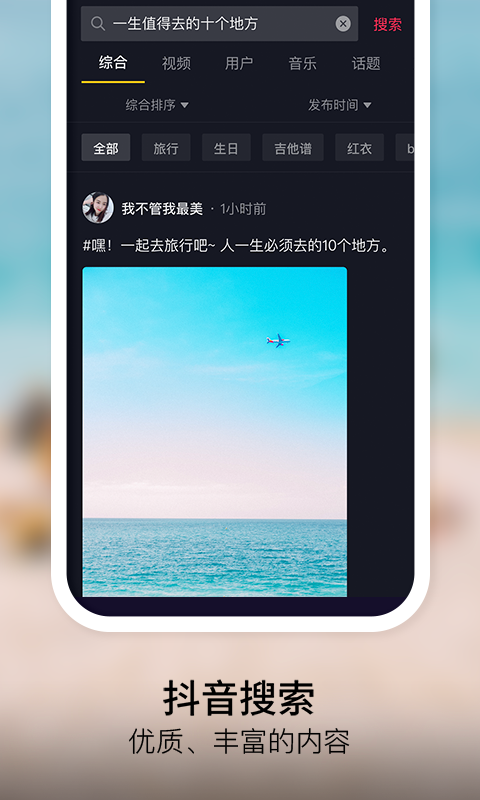 抖音国际免翻版