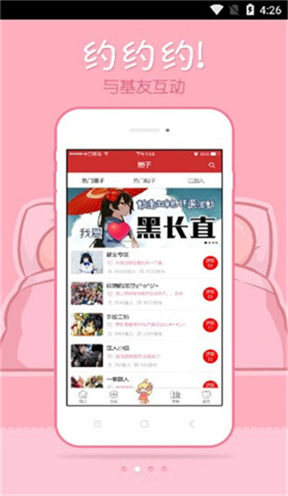 雅漫社2021最新版