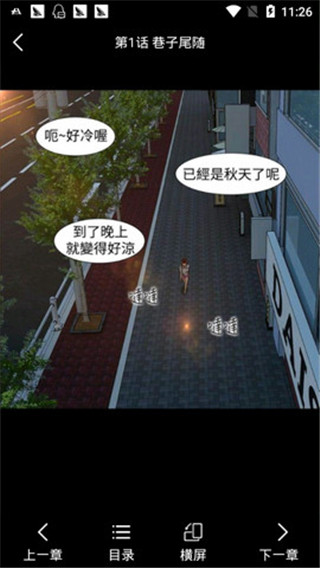 雅漫社2021最新版