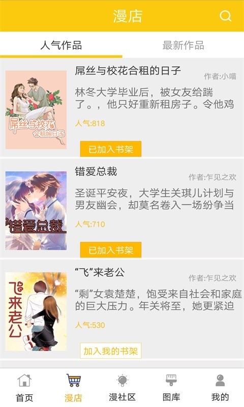 姊漫app2021最新版