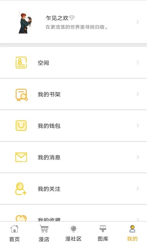 姊漫在线阅读