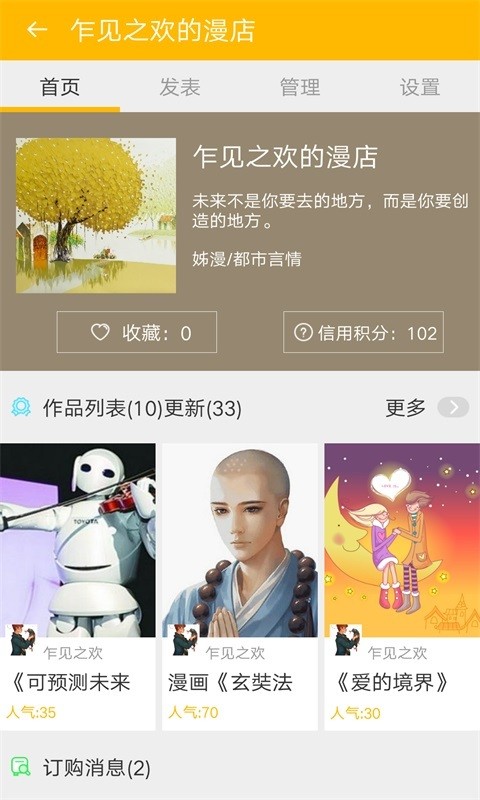 姊漫在线阅读