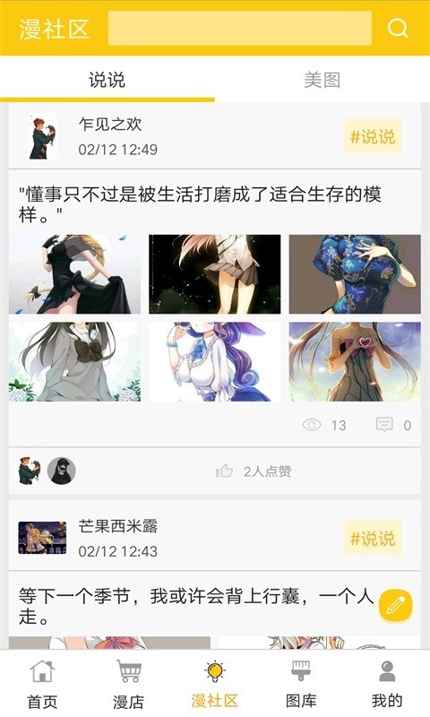 姊漫在线阅读