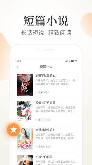 七猫精品小说app4.9最新下载