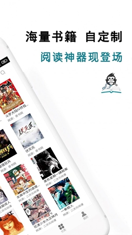 白猿搜书app最新版本下载