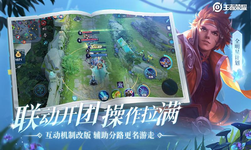 王者荣耀s22破晓版本