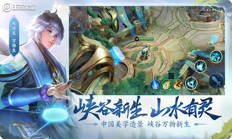 王者荣耀s22破晓版本