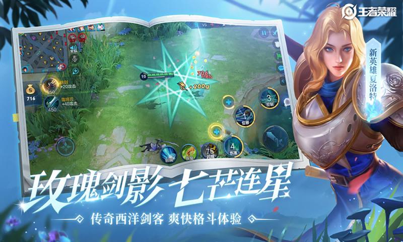 王者荣耀s22破晓版本