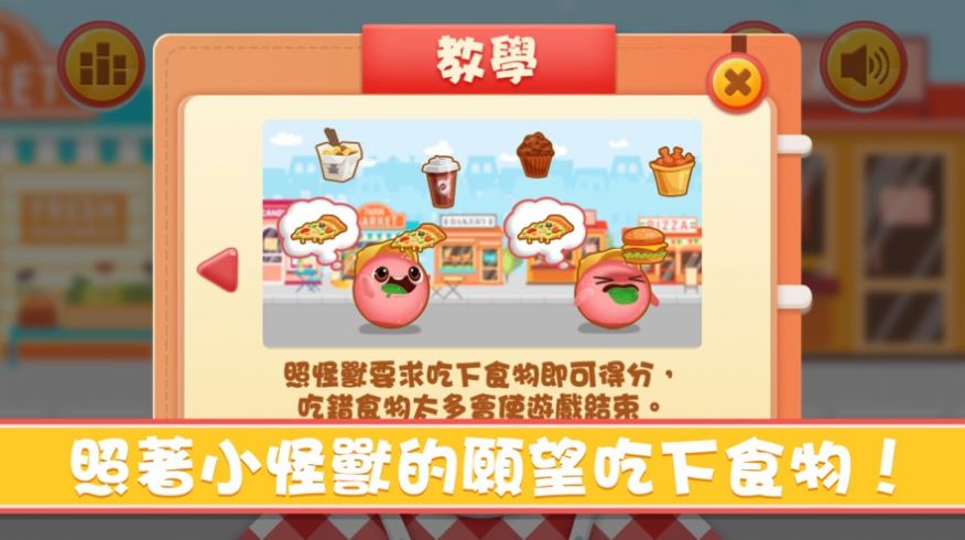 了不起狂吃