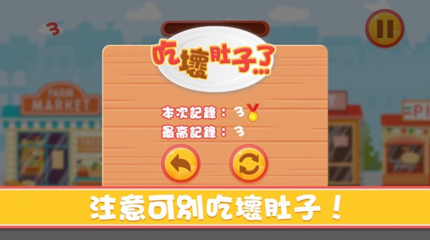 了不起狂吃