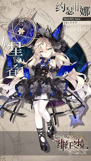 绯红之境国际服