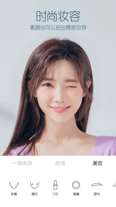 B612咔叽2021下载