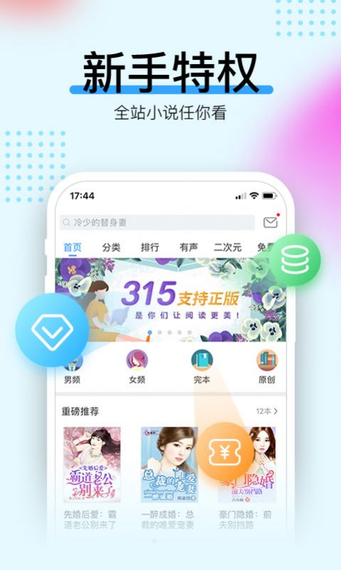 鱼特小说网在线阅读