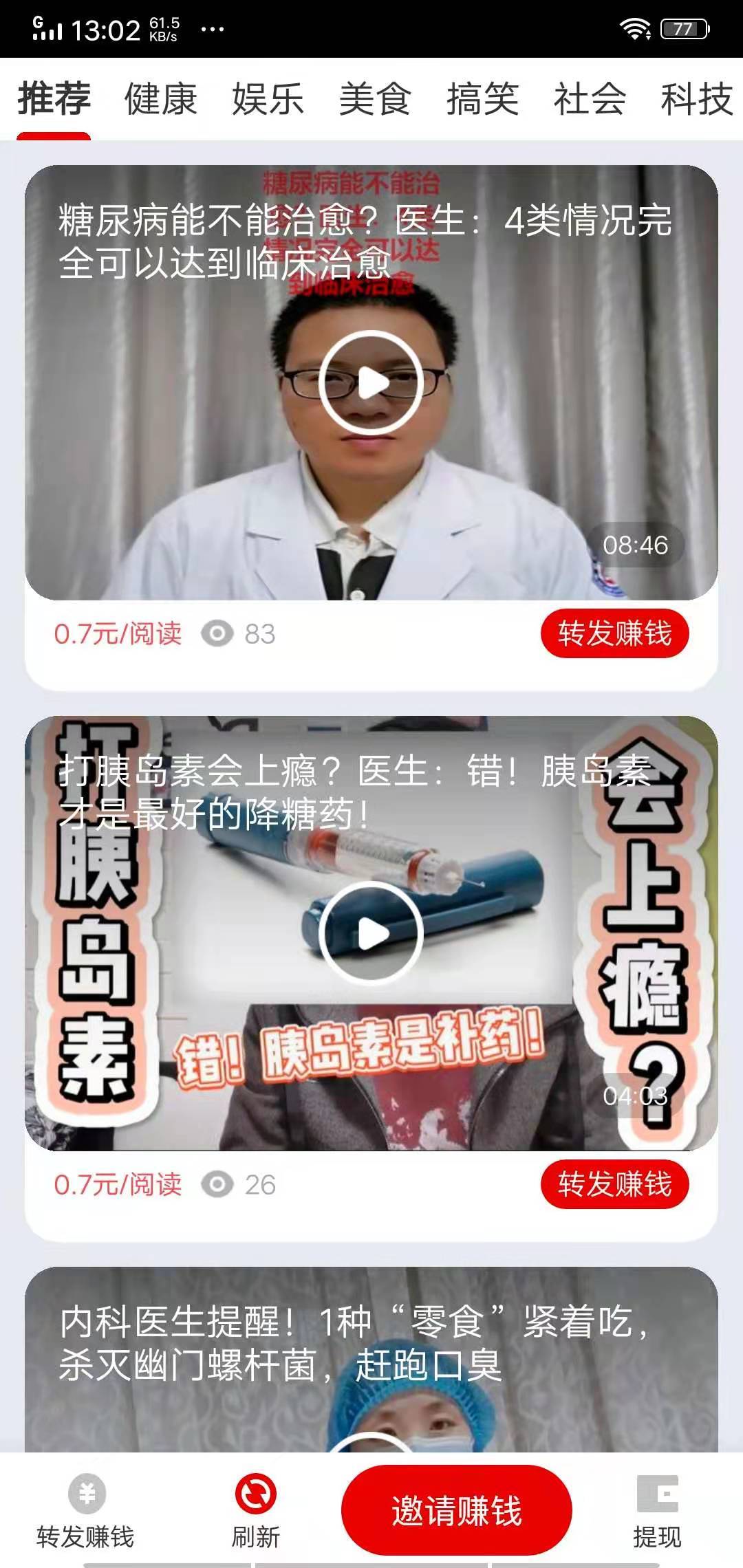 白兔小说免费阅读
