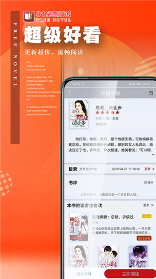 91免费小说未删减版