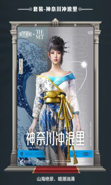 和平精英艺海拾珍皮肤套装兑换码