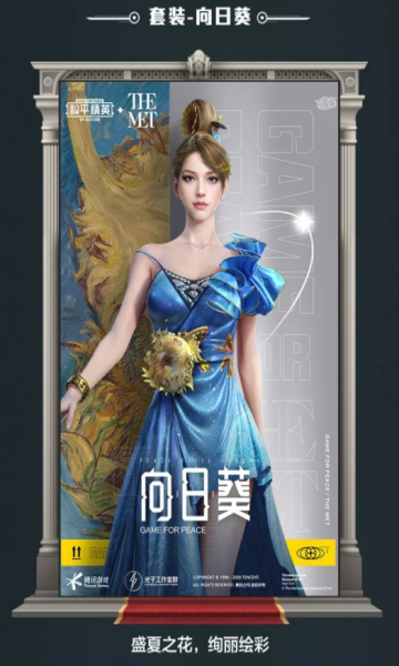 和平精英艺海拾珍皮肤套装兑换码