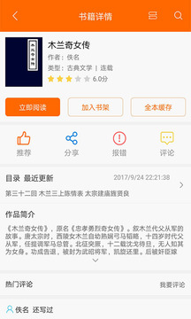 顶点小说最强医圣免费全文阅读