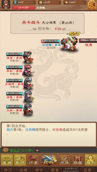 吞食英雄传手机版2021