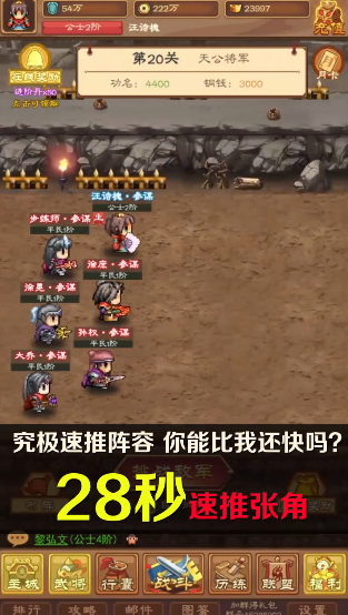 吞食英雄传手机版2021