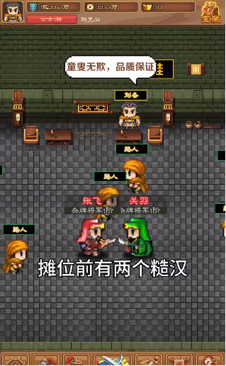 吞食英雄传手机版2021