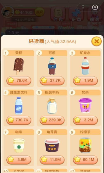 奇宝超市赚钱版
