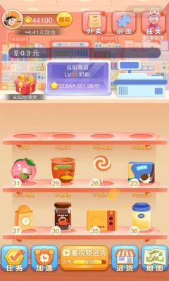 夺宝超市赚现金红包版