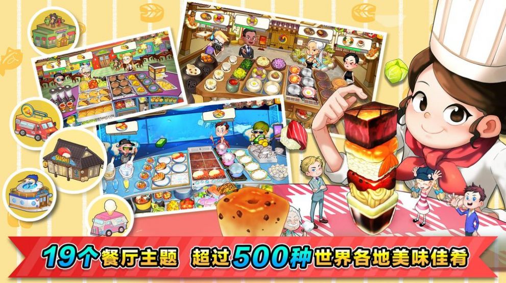 幸福餐厅红包版