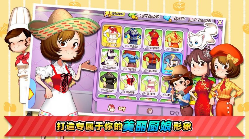幸福餐厅红包版