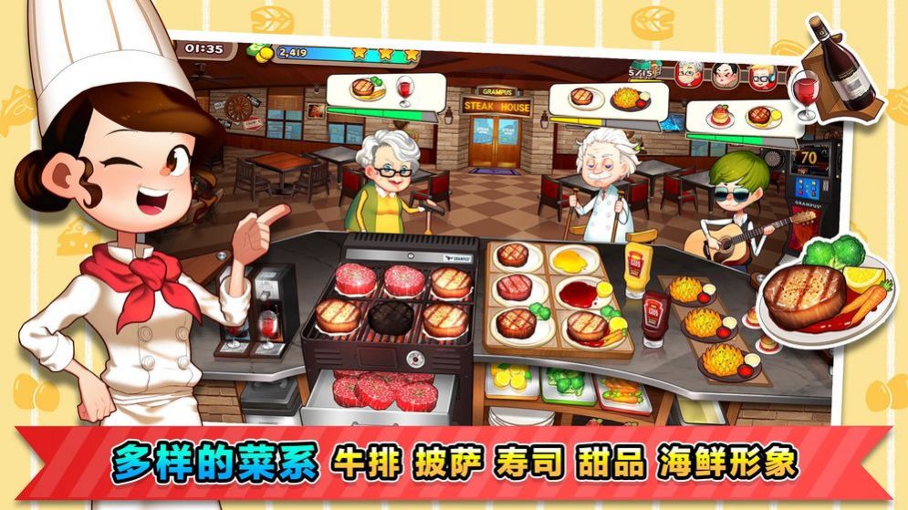 幸福餐厅红包版