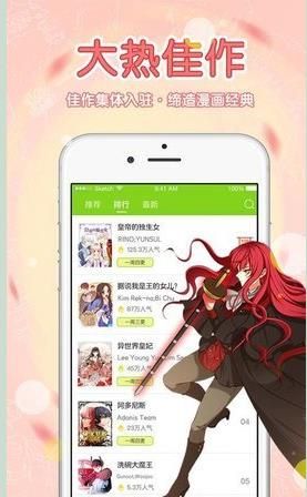 啃漫星族app在线观看