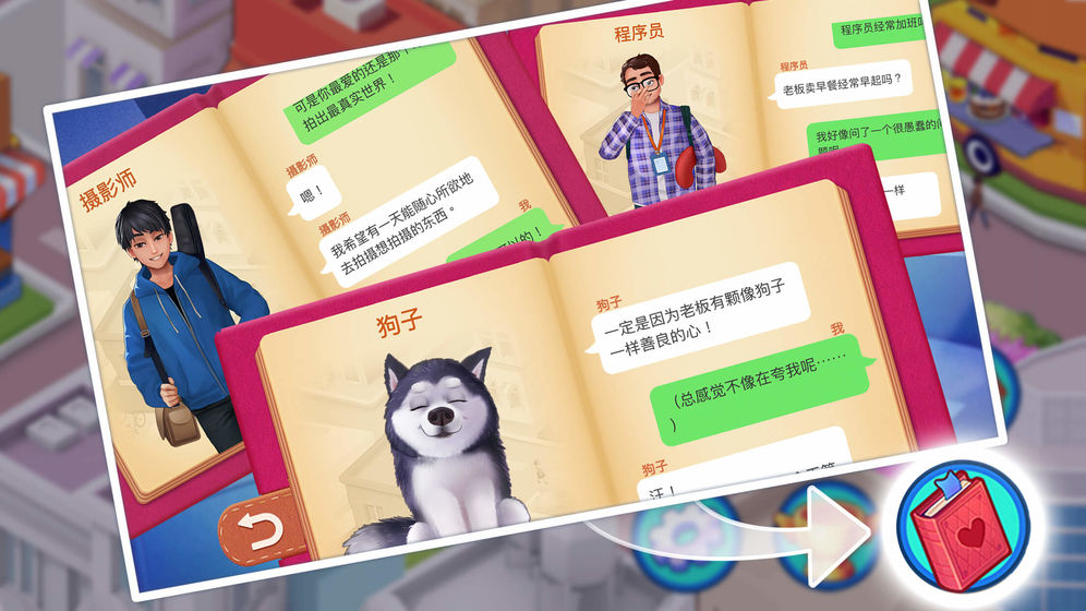 楼下的早餐店游戏手机版