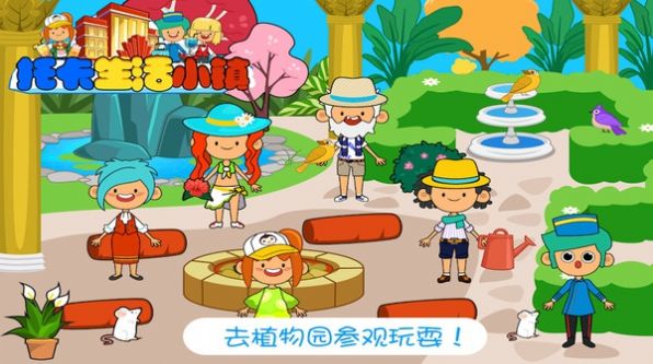 托卡生活小镇