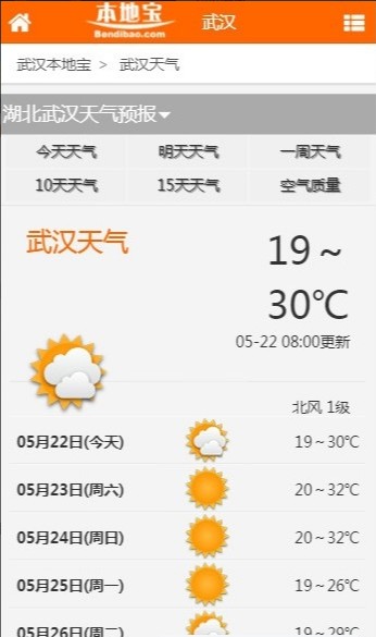 湖北本地宝官网版