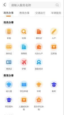 广州本地宝app官方版下载