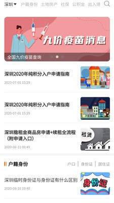 广州本地宝app官方版下载