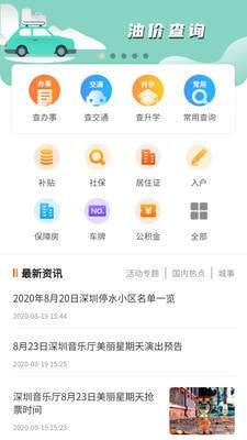 广州本地宝app官方版下载